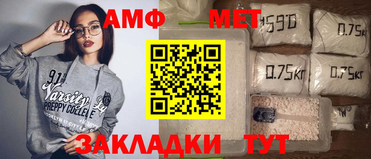 Amphetamine 97%  Вход с VPN  Гагарин 