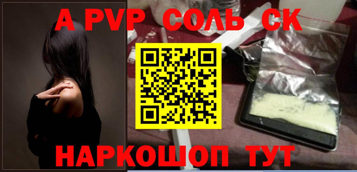 Alpha PVP крисы CK  закладки  Вход с VPN  Гагарин  Alfa_PVP мука 