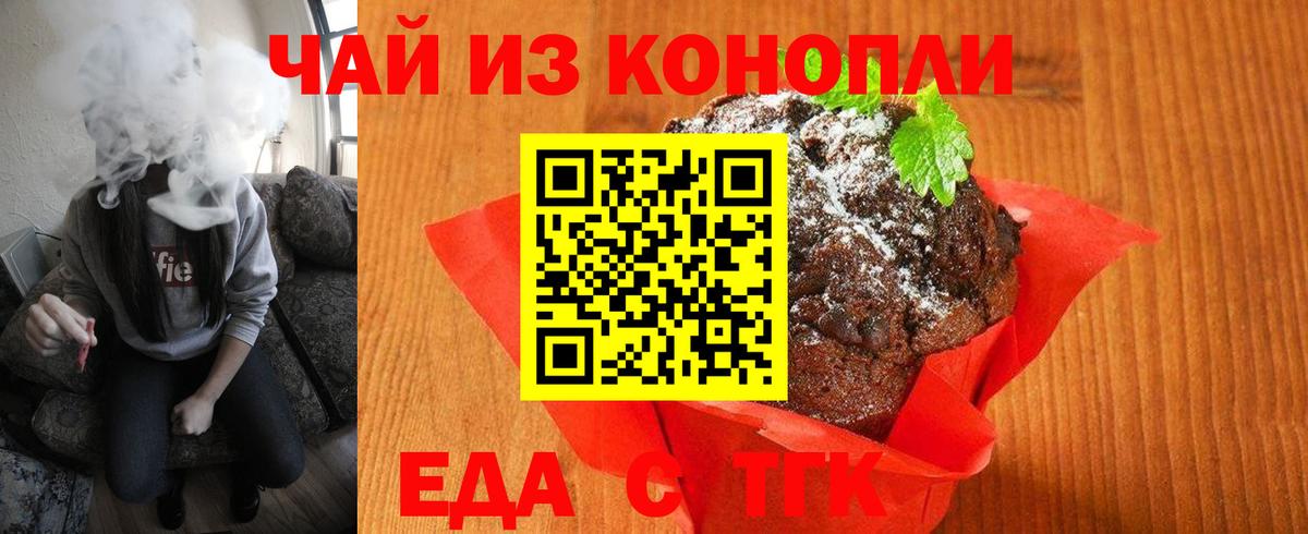 Cannafood конопля Гагарин