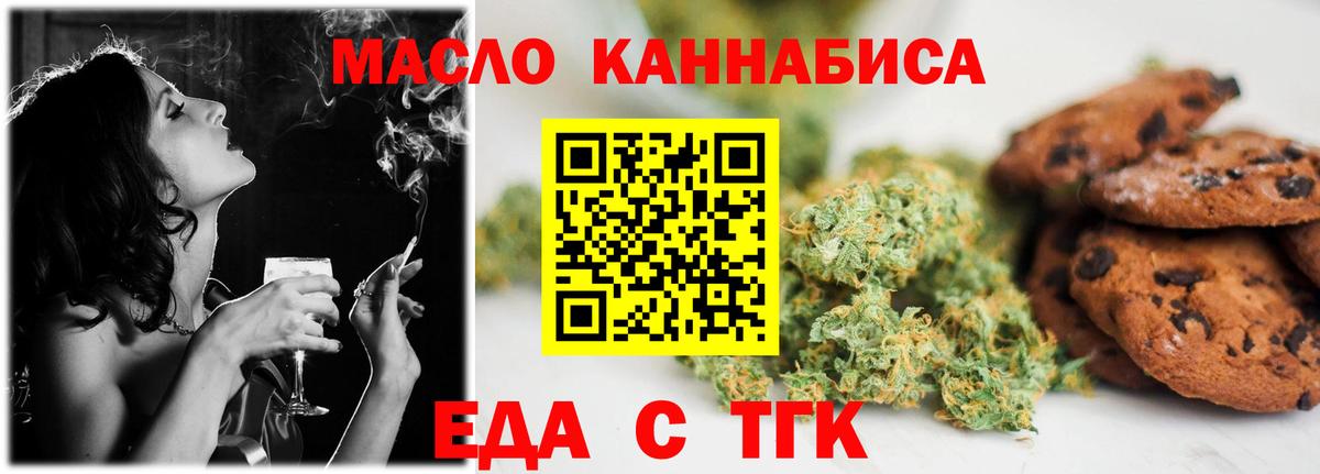 Cannafood марихуана  Вход с VPN  Гагарин 