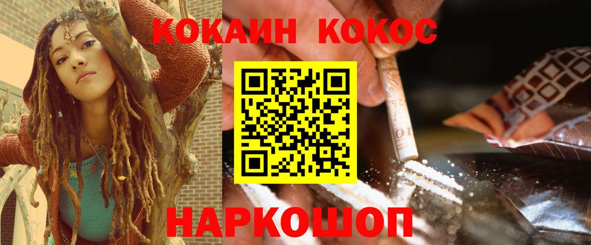 КОКАИН Fish Scale Гагарин