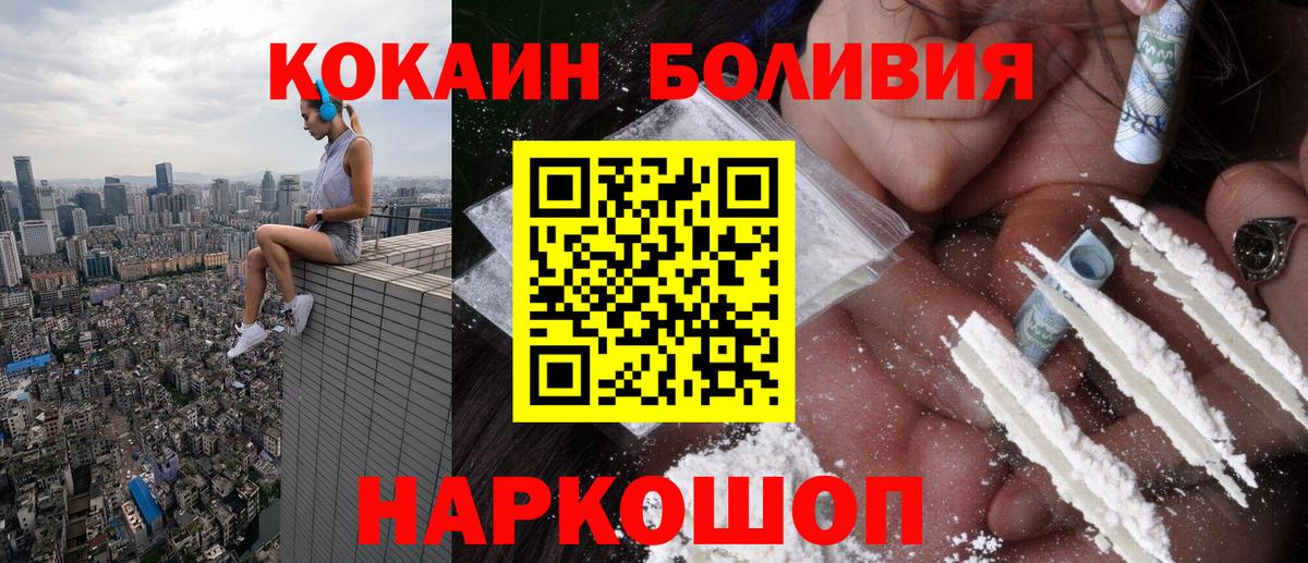 КОКАИН FishScale  Вход с VPN  Гагарин 