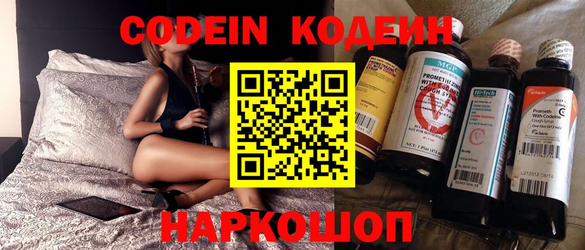 Гагарин  Кодеиновый сироп Lean напиток Lean (лин)  Codein напиток Lean (лин)  Вход с VPN 