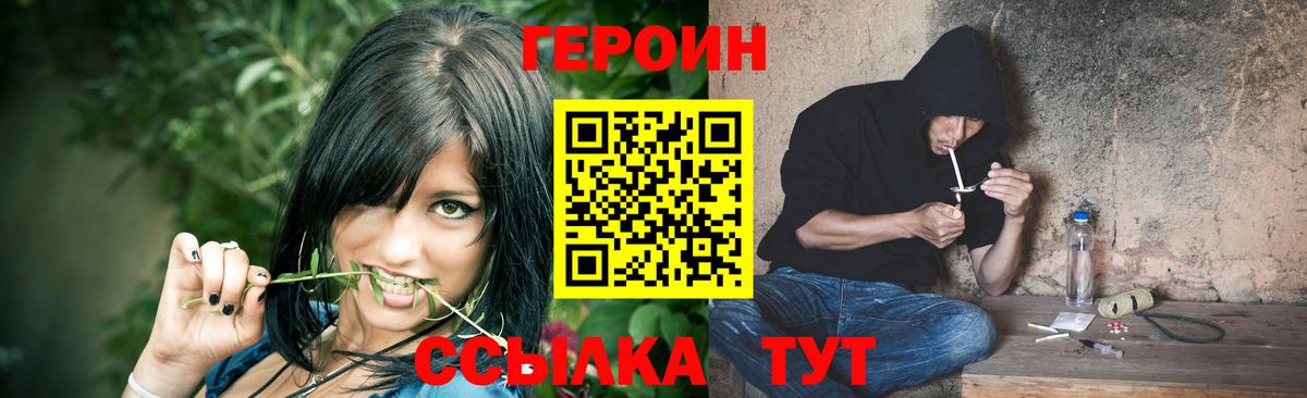 Героин гречка Гагарин