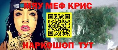 меф VHQ Краснокаменск