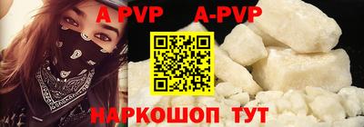 ALPHA-PVP Краснодар