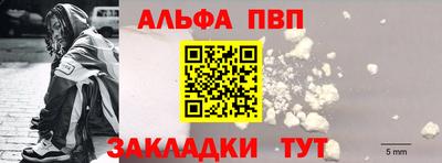 ALPHA-PVP Краснодар