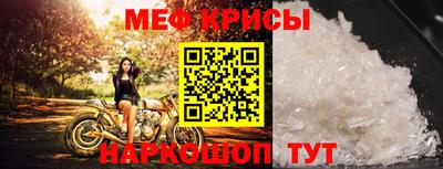 меф VHQ Краснокаменск