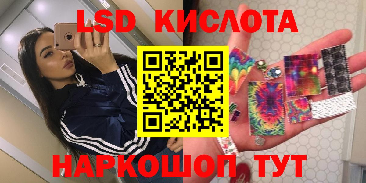 Лсд 25 экстази кислота Гагарин
