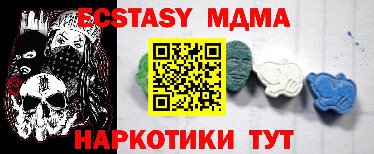 МДМА VHQ  MDMA Molly  Гагарин  Вход с VPN 