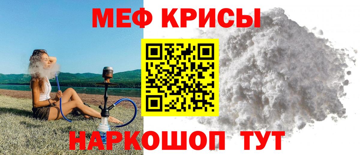 МЕФ мука Гагарин