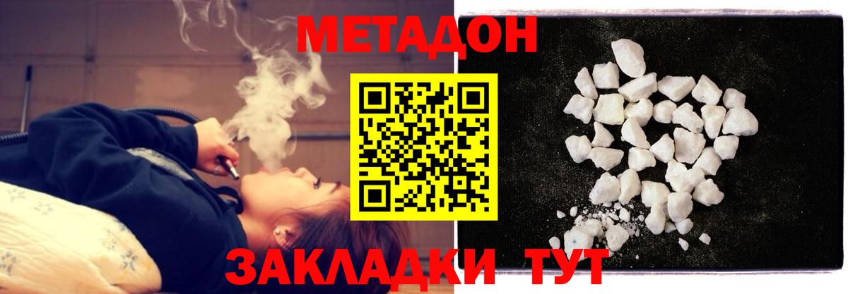 МЕТАДОН белоснежный  Вход с VPN  Гагарин  МЕТАДОН белоснежный 