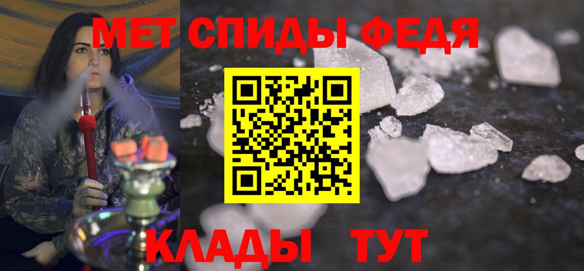 Гагарин  Первитин  Вход с VPN  МЕТАМФЕТАМИН мет 